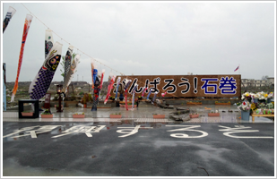 被災地のレポート写真08